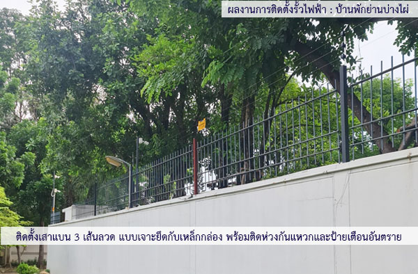 ผลงานติดตั้ง