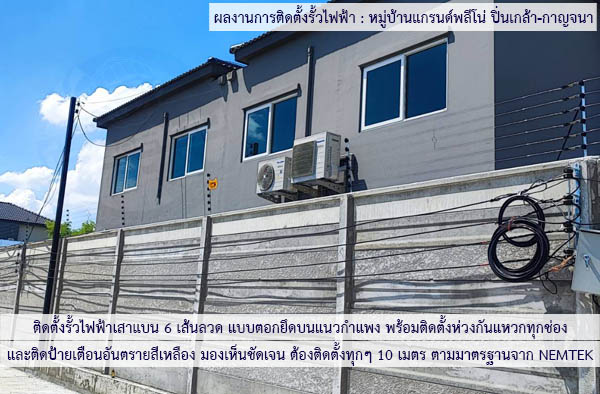 ผลงานติดตั้ง