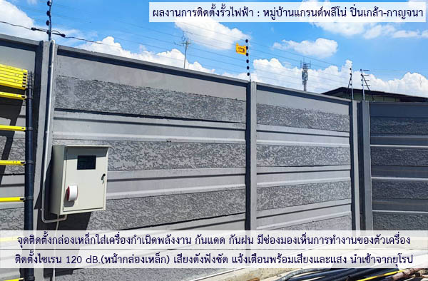 ผลงานติดตั้ง
