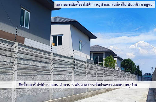 ผลงานติดตั้ง