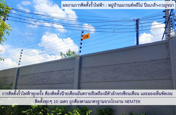 ผลงานติดตั้ง
