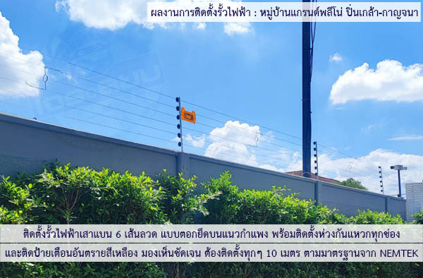 ผลงานติดตั้ง