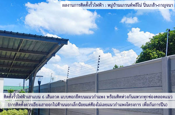 ผลงานติดตั้ง