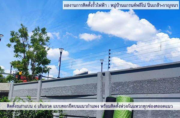 ผลงานติดตั้ง